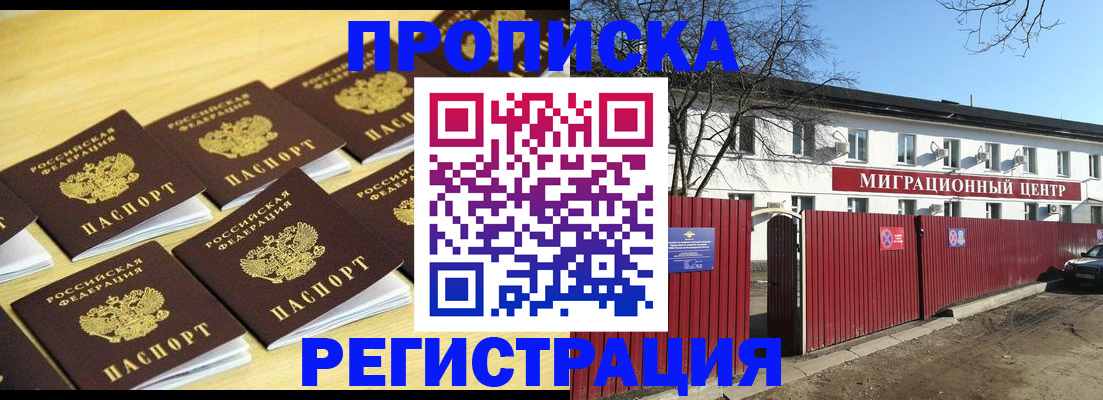 временная регистрация 2025 в Ступино