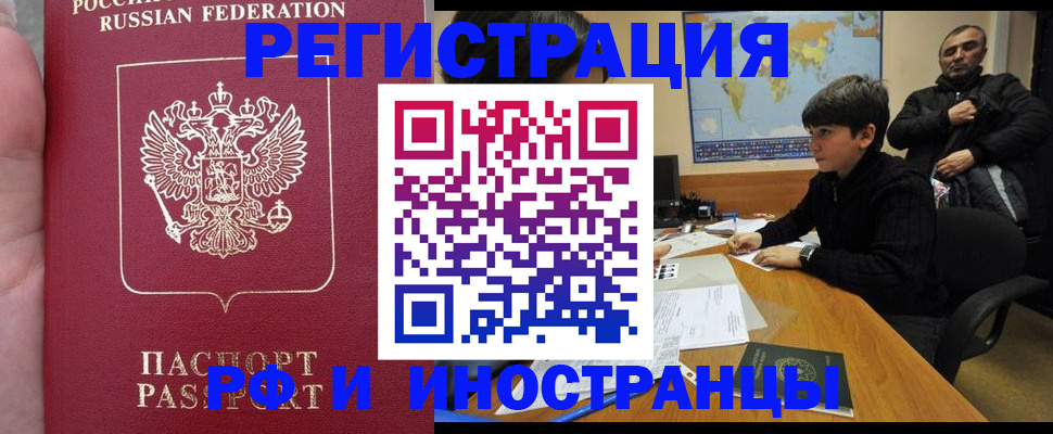 временная регистрация поиск в Ступино