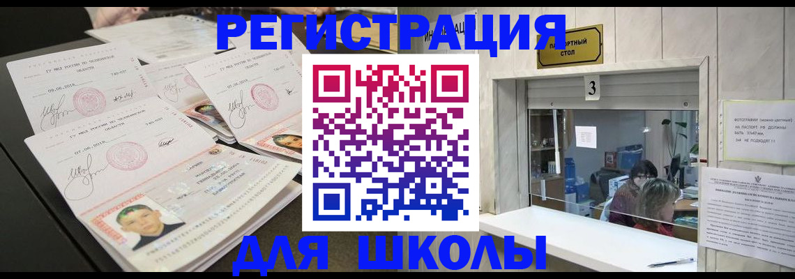 прописка гарантия в Ступино