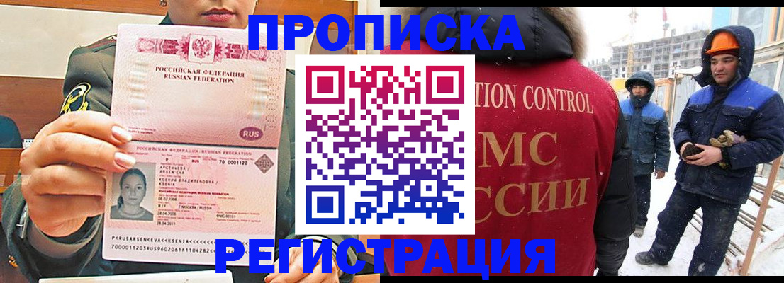где прописаться в Ступино