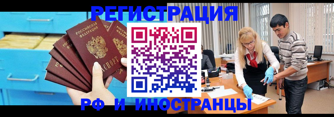 временная регистрация надежно в Ступино