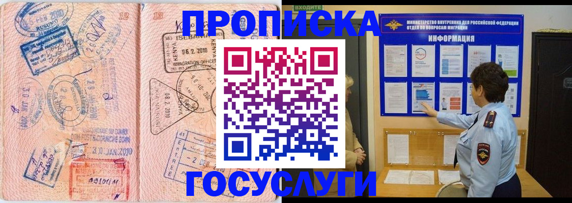 прописка паспорт в Ступино