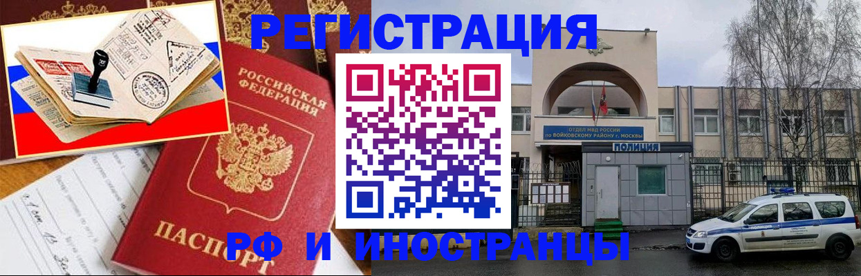 прописка регистрация в Ступино